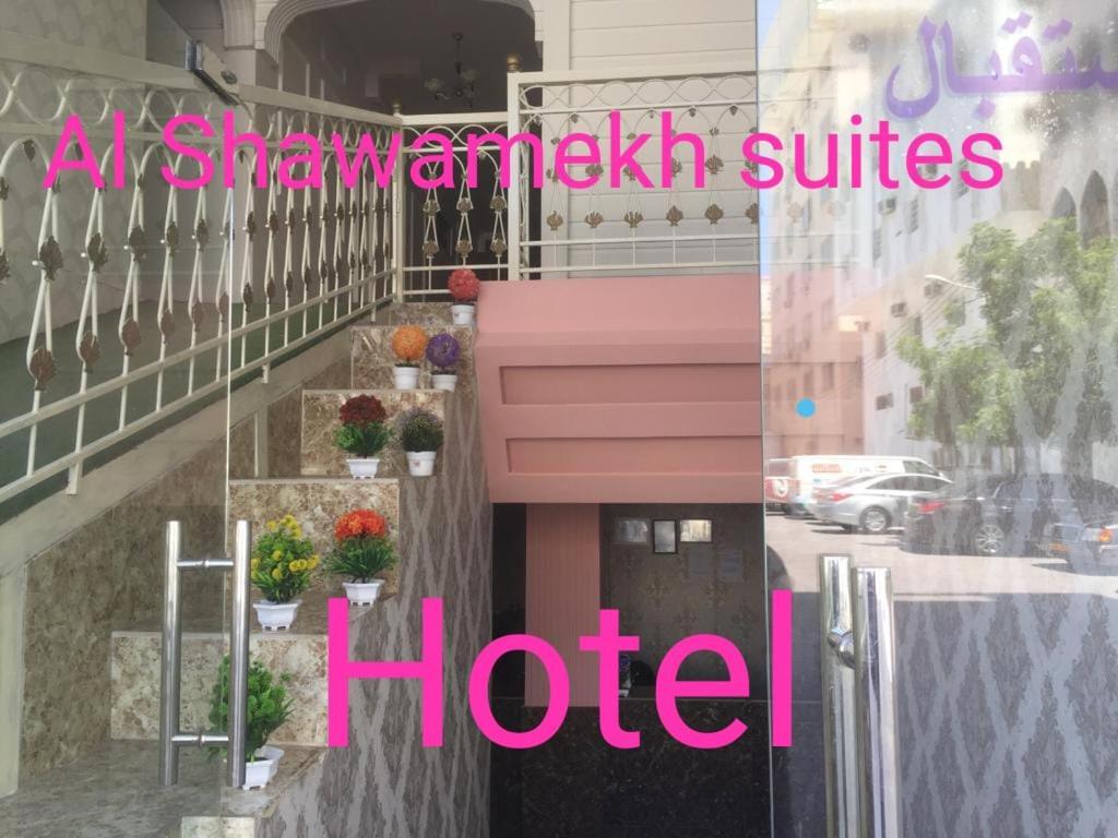 Salalah-Al Shwamekh Suites Екстер'єр фото